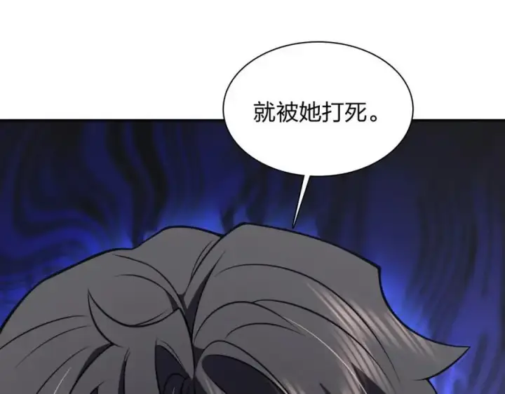漫画《我家老婆来自一千年前》230第139张图