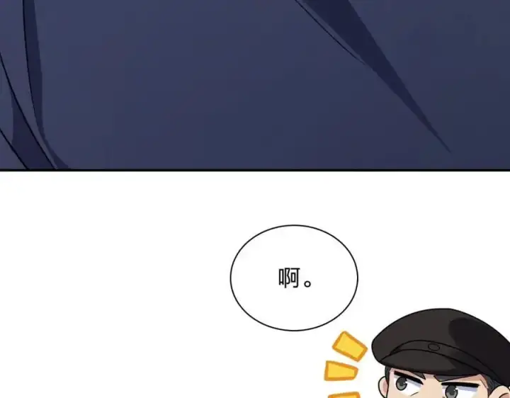漫画《我家老婆来自一千年前》230第142张图