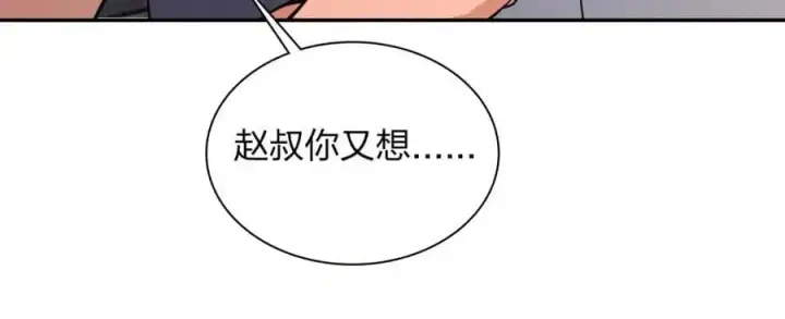 漫画《我家老婆来自一千年前》230第146张图