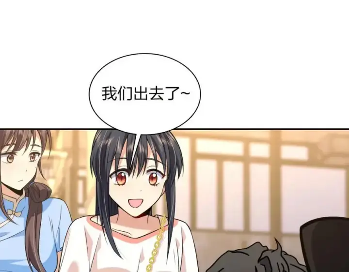 漫画《我家老婆来自一千年前》230第147张图