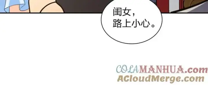 漫画《我家老婆来自一千年前》230第149张图