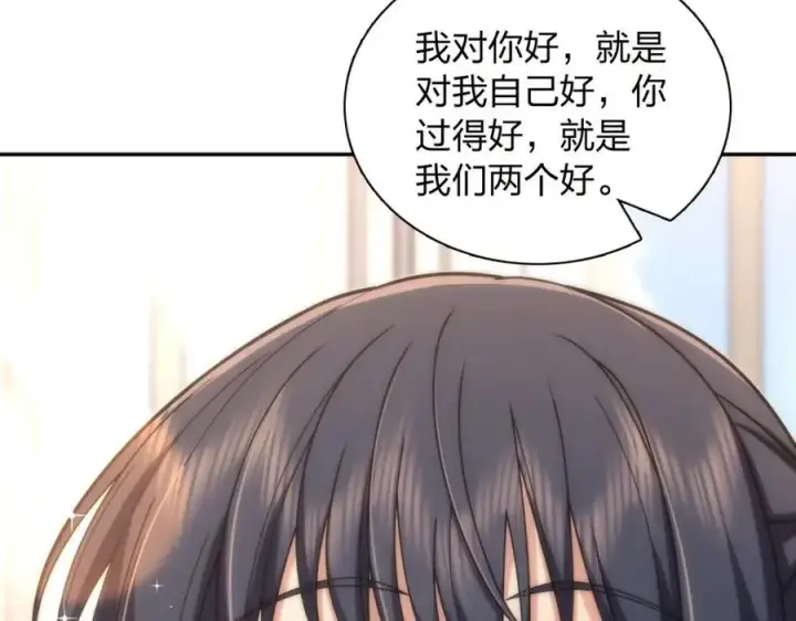 漫画《我家老婆来自一千年前》230第15张图