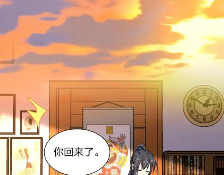 漫画《我家老婆来自一千年前》230第159张图
