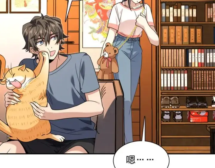 漫画《我家老婆来自一千年前》230第160张图