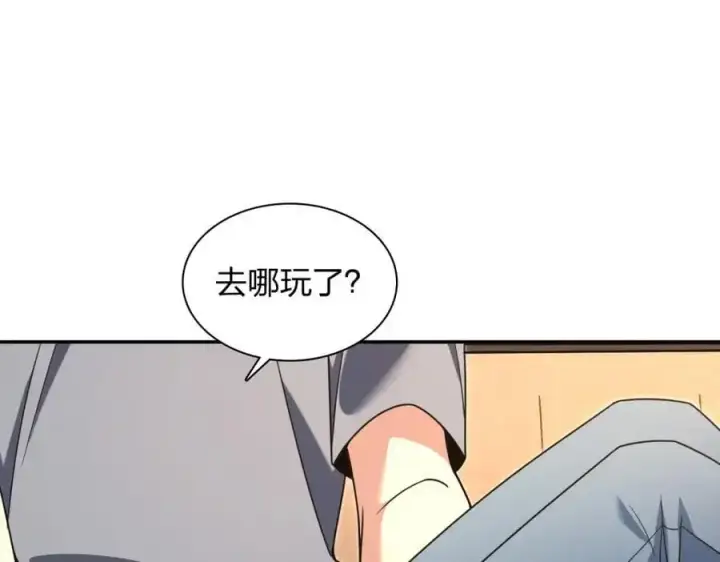 漫画《我家老婆来自一千年前》230第162张图