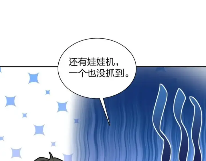漫画《我家老婆来自一千年前》230第168张图