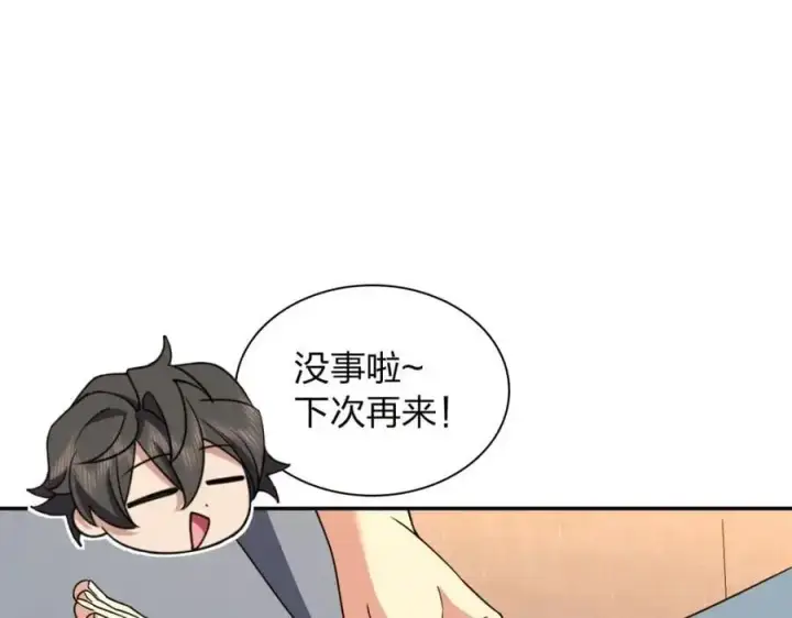 漫画《我家老婆来自一千年前》230第171张图