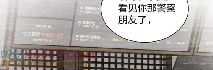 漫画《我家老婆来自一千年前》230第173张图