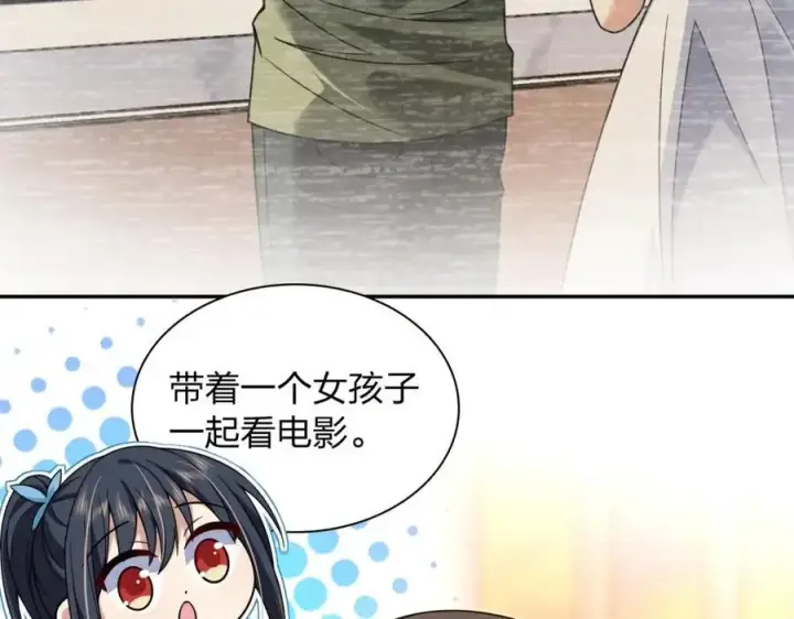 漫画《我家老婆来自一千年前》230第175张图