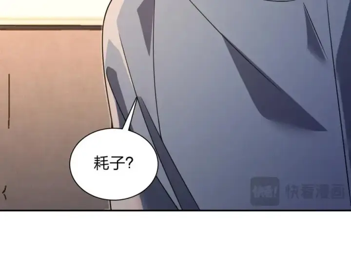 漫画《我家老婆来自一千年前》230第178张图