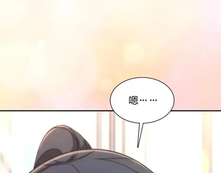 漫画《我家老婆来自一千年前》230第19张图