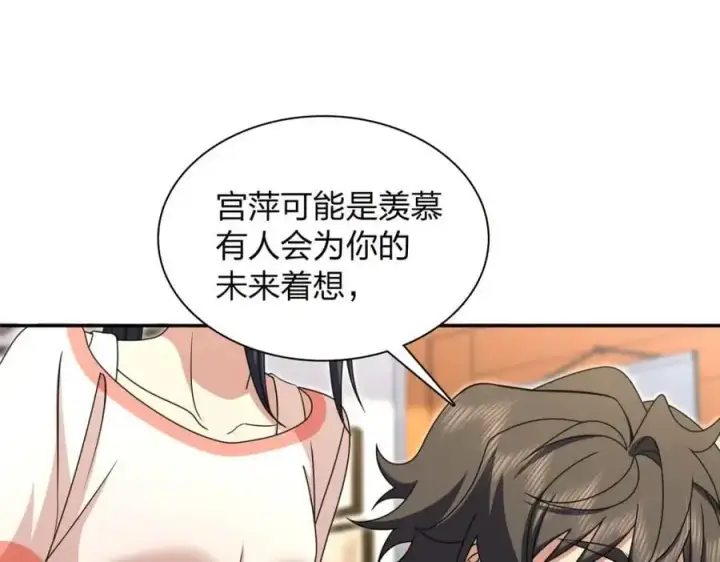 漫画《我家老婆来自一千年前》230第3张图