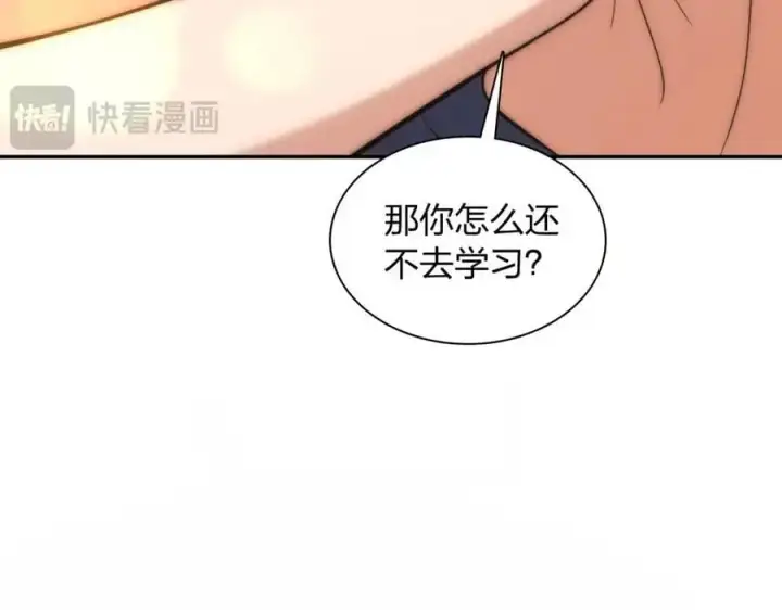 漫画《我家老婆来自一千年前》230第30张图