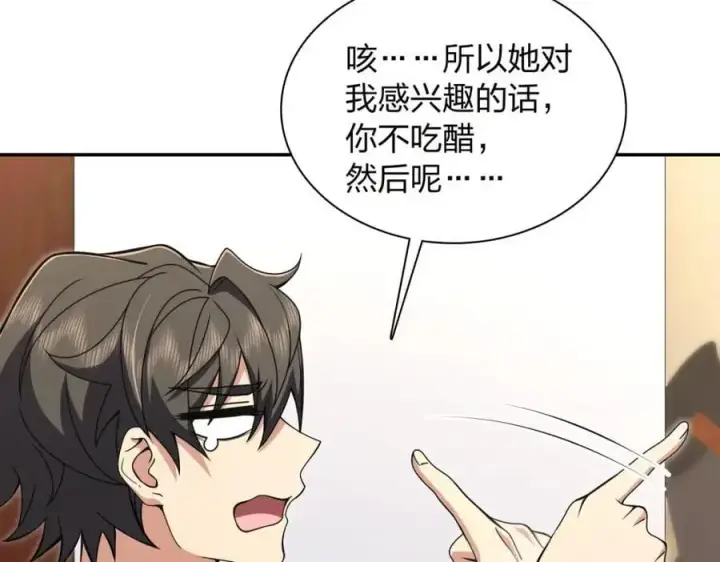 漫画《我家老婆来自一千年前》230第36张图