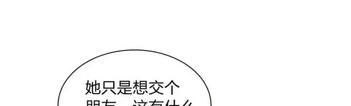 漫画《我家老婆来自一千年前》230第38张图