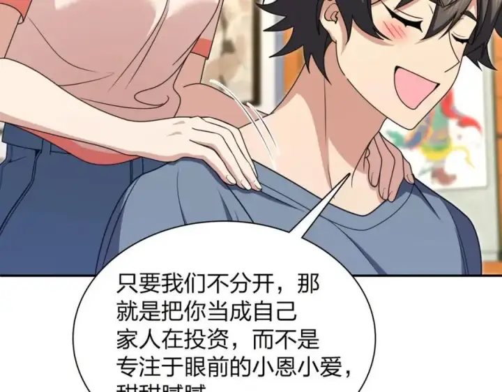 漫画《我家老婆来自一千年前》230第4张图