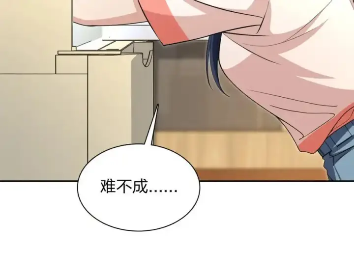 漫画《我家老婆来自一千年前》230第40张图