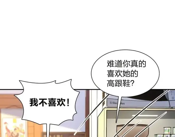 漫画《我家老婆来自一千年前》230第42张图