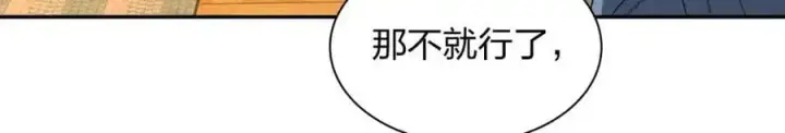 漫画《我家老婆来自一千年前》230第44张图