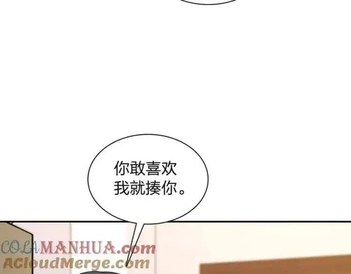 漫画《我家老婆来自一千年前》230第45张图