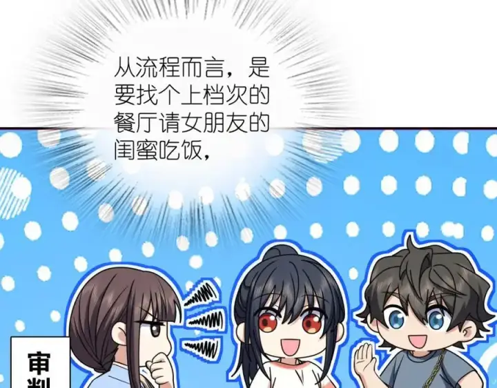 漫画《我家老婆来自一千年前》230第55张图