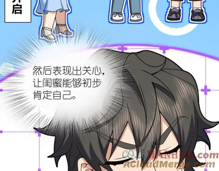 漫画《我家老婆来自一千年前》230第57张图