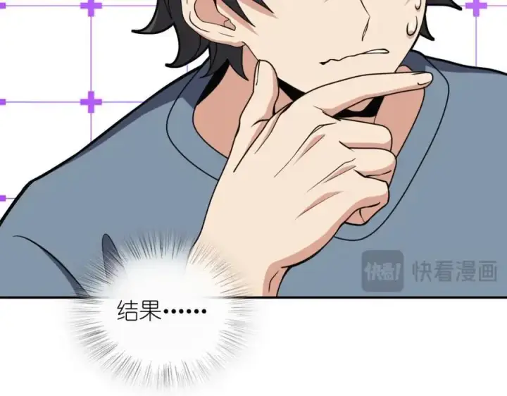 漫画《我家老婆来自一千年前》230第58张图