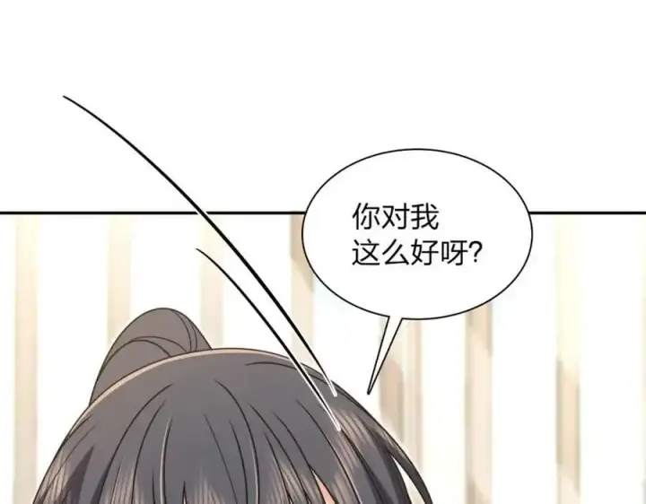 漫画《我家老婆来自一千年前》230第6张图
