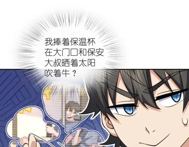 漫画《我家老婆来自一千年前》230第60张图