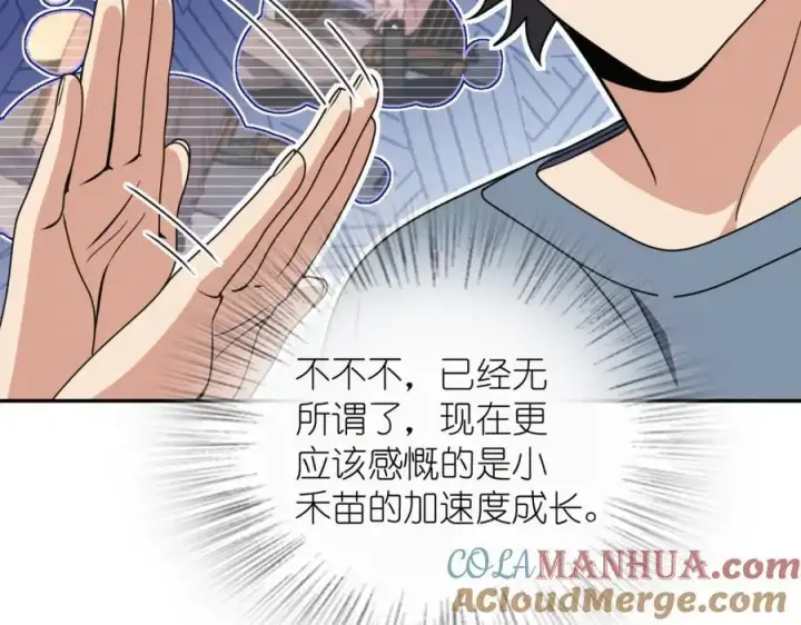 漫画《我家老婆来自一千年前》230第61张图