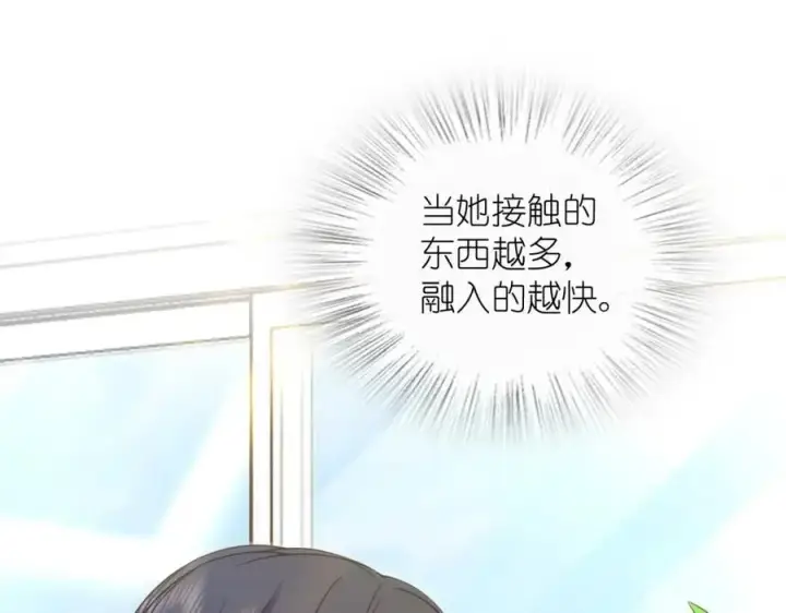 漫画《我家老婆来自一千年前》230第63张图