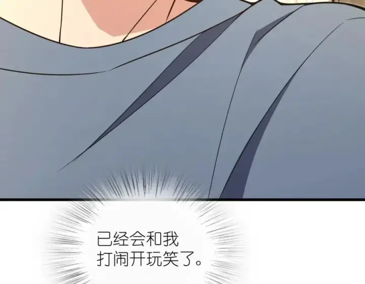 漫画《我家老婆来自一千年前》230第70张图