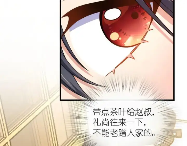漫画《我家老婆来自一千年前》230第76张图