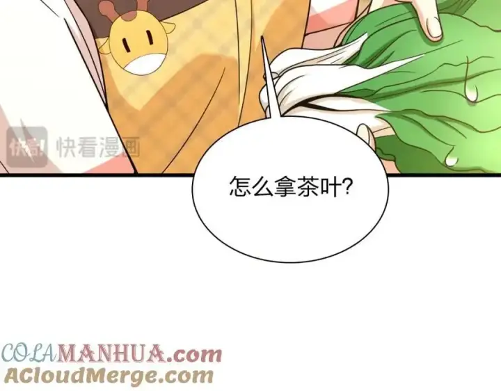 漫画《我家老婆来自一千年前》230第81张图