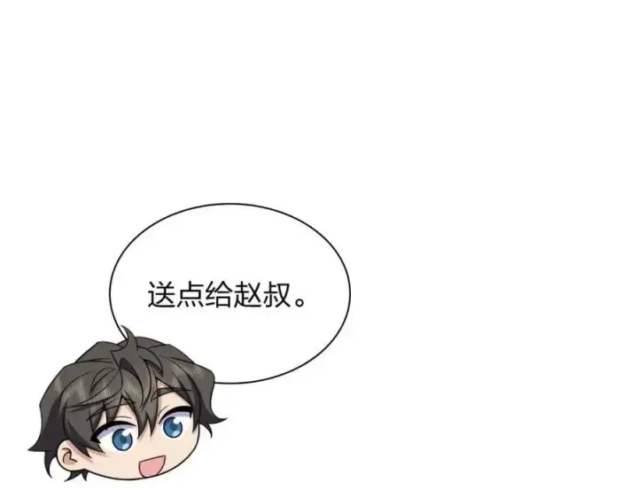 漫画《我家老婆来自一千年前》230第82张图