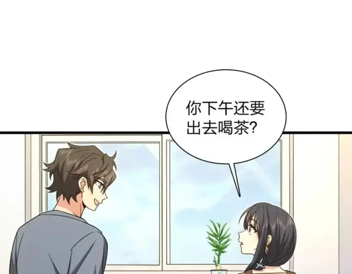 漫画《我家老婆来自一千年前》230第84张图