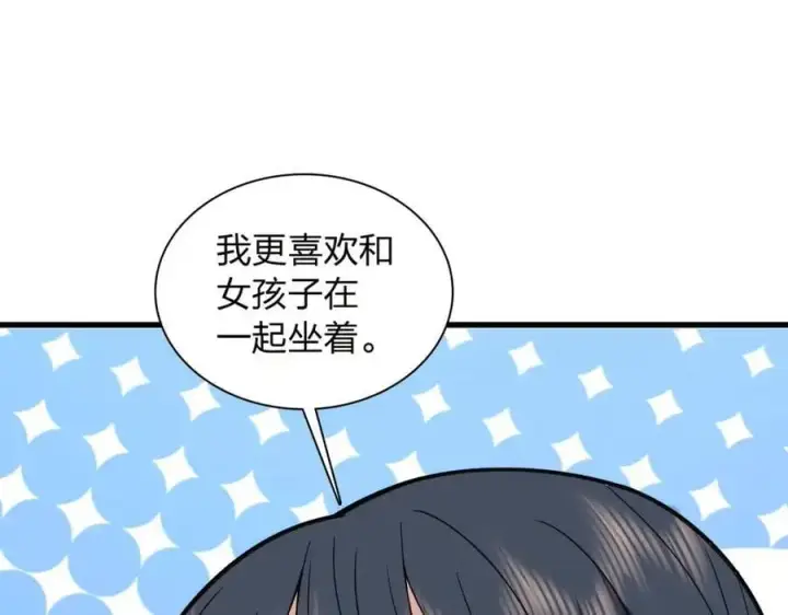 漫画《我家老婆来自一千年前》230第87张图