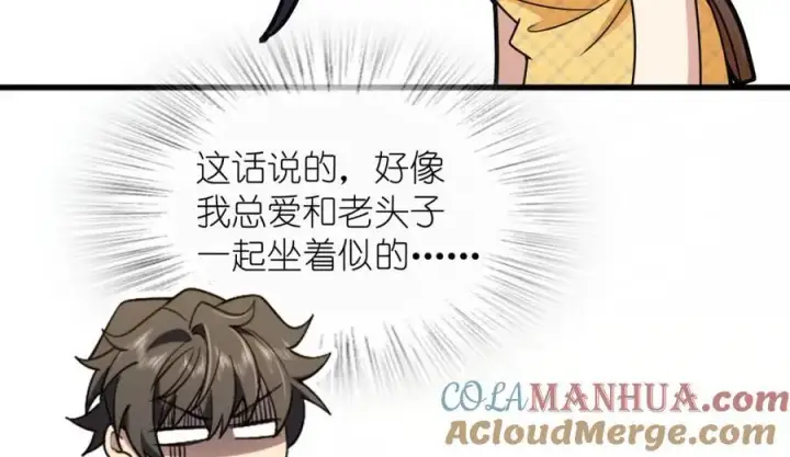 漫画《我家老婆来自一千年前》230第89张图