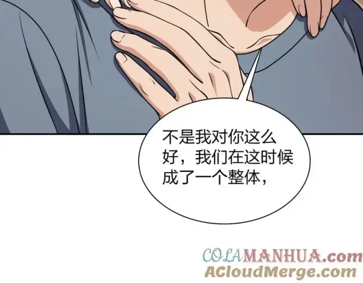 漫画《我家老婆来自一千年前》230第9张图