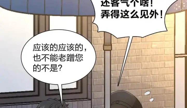 漫画《我家老婆来自一千年前》230第92张图