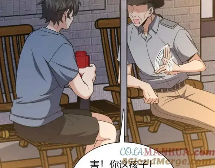 漫画《我家老婆来自一千年前》230第93张图