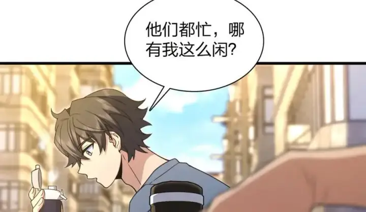 漫画《我家老婆来自一千年前》230第95张图