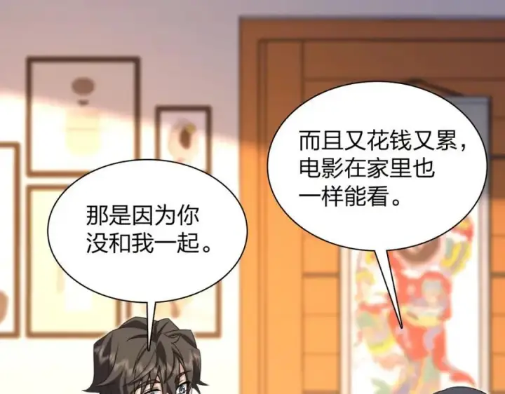 漫画《我家老婆来自一千年前》231第10张图