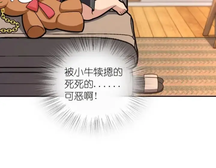漫画《我家老婆来自一千年前》231第104张图