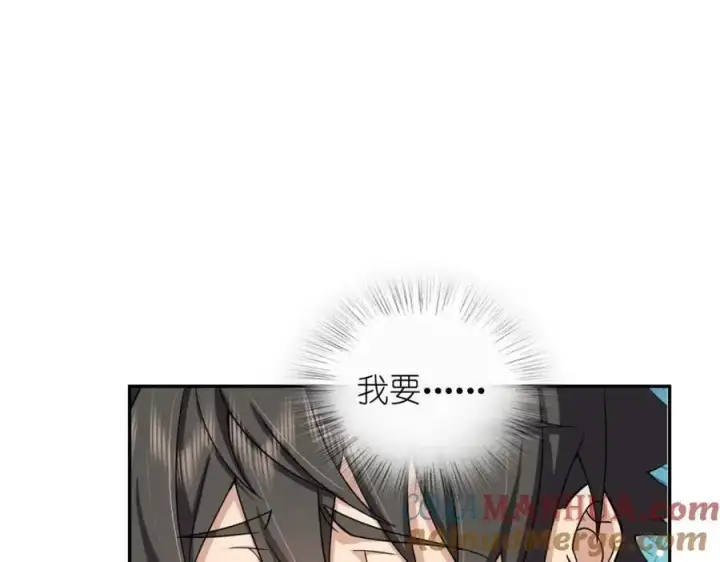 漫画《我家老婆来自一千年前》231第105张图