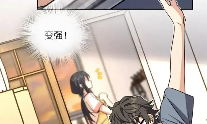 漫画《我家老婆来自一千年前》231第107张图