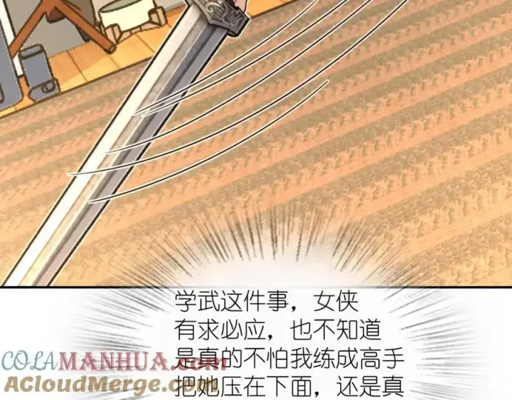 漫画《我家老婆来自一千年前》231第109张图