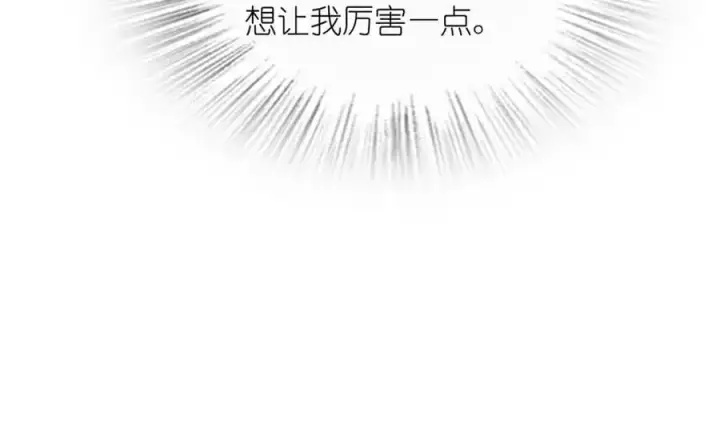 漫画《我家老婆来自一千年前》231第110张图