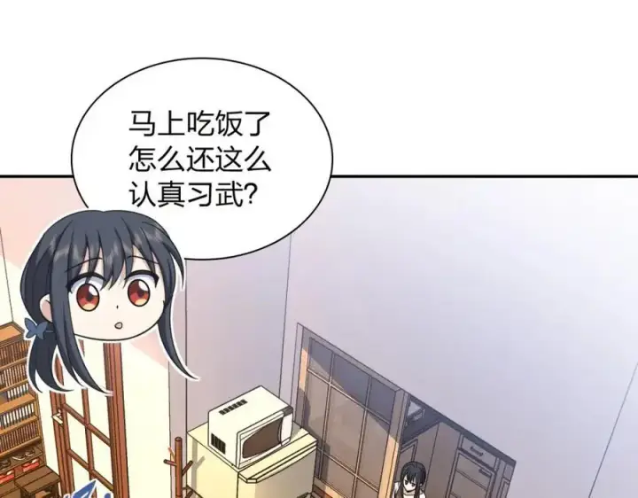 漫画《我家老婆来自一千年前》231第111张图