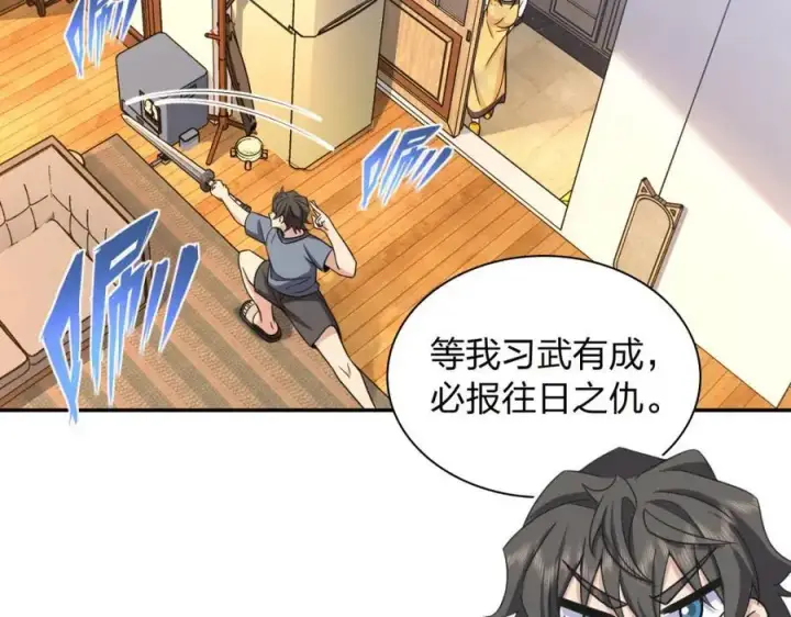 漫画《我家老婆来自一千年前》231第112张图